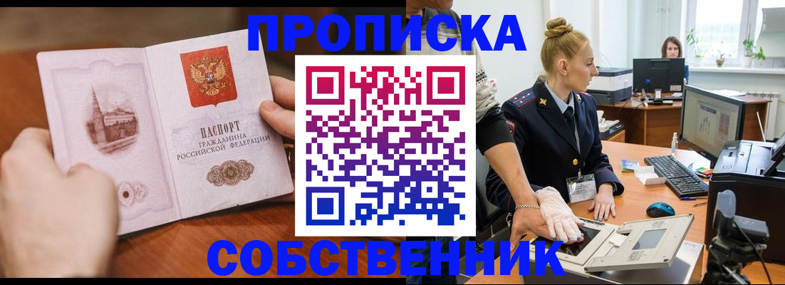 временная регистрация надежно в Яранске